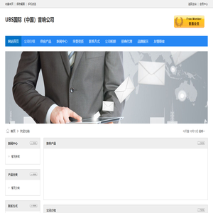 UBS国际（中国）音响公司