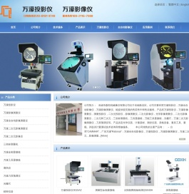 万濠全自动影像测量仪,万濠影像测量仪,万濠投影仪厂家,万濠二次元影像测量仪