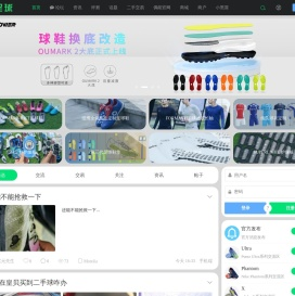 足球鞋足球装备门户