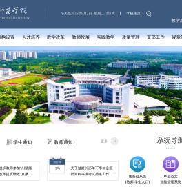 教务在线