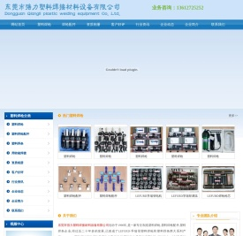 塑料焊枪
