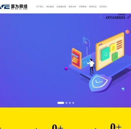 佛山网站建设
