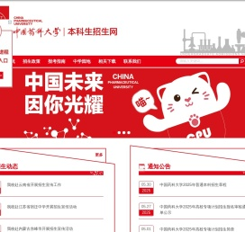 本科生招生网