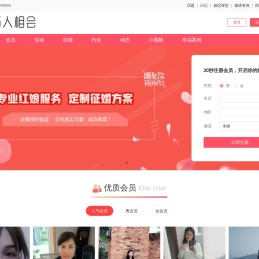郴州万人相亲大会