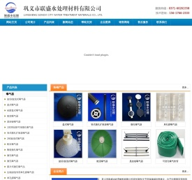 曝气池专用曝气器生产厂家――优质曝气器供应商【联盛曝气】