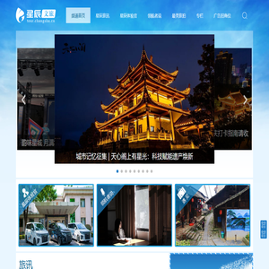 星辰文旅