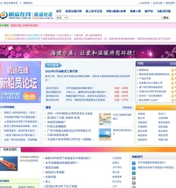 中国航运论坛