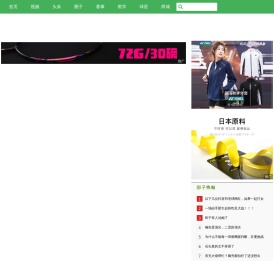 羽毛球赛事在线直播
