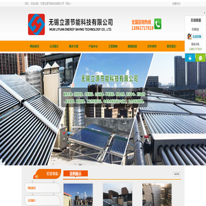 烘干机,家用空气能,热水机,泳池机,无锡空气能热水器找无锡立源节能科技有限公司