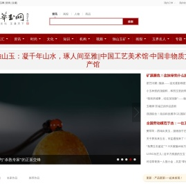 中华玉网