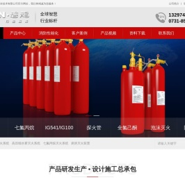磐龙消防气体灭火系统,七氟丙烷,高压细水雾,泡沫灭火,防火卷帘,消防性能化设计,消防安全评估