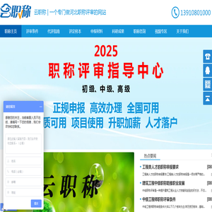 中级工程师职称申报