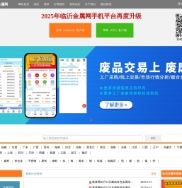 临沂金属网