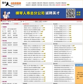圈中人寿险资源网首页