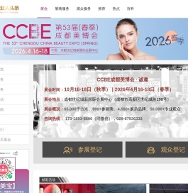 更懂你的美业人头条