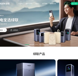 UGREEN绿联
