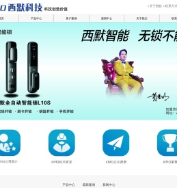 智能锁生产批发厂家「规格齐全」