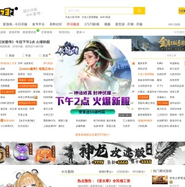 17173网络游戏门户站