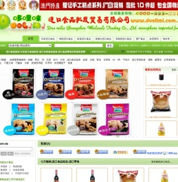 广州哆哩咪贸易有限公司