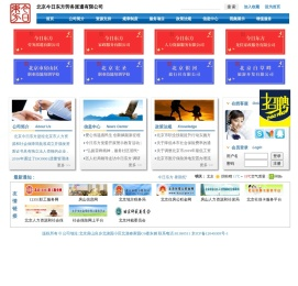 北京今日东方劳务派遣有限公司首页