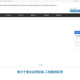 磁分离设备