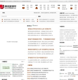 聊城家居网