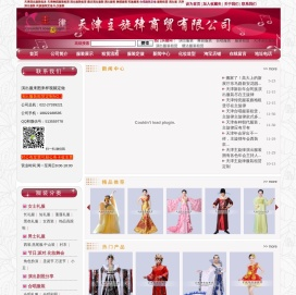天津演出服装