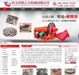 齿轮加工