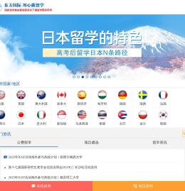 东方国际,东方国际留学,北京留学,北京美国留学中介公司