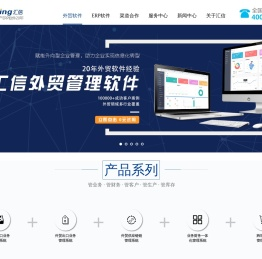 汇信软件