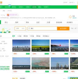 西宁旅游