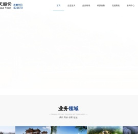 广西蓝天科技股份有限公司