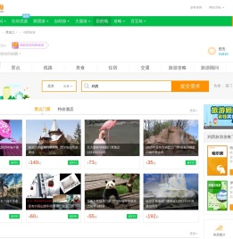 鸡西旅游