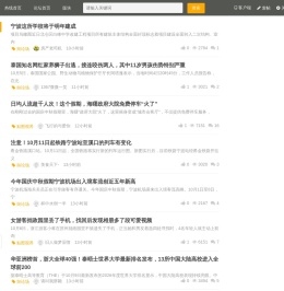 东方论坛(bbs.cnool.net)