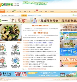 常熟零距离
