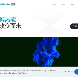 天津霍博热能设备有限责任公司