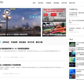 电子设计应用网