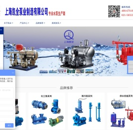 上海凯全泵业制造有限公司