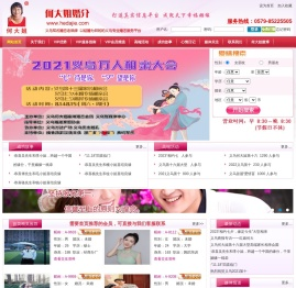 何大姐婚介网