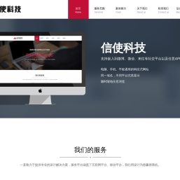 陕西信使网络科技有限公司