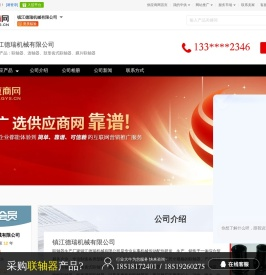 联轴器
