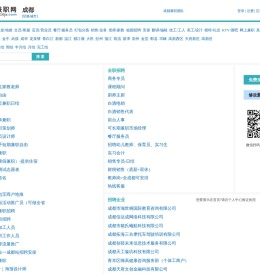 成都兼职网
