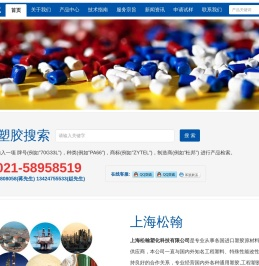 专业的PBT,PC,PC/ABS,PA66,PPA,ASA,POM,PEEK工程塑料销售商
