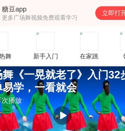 糖豆