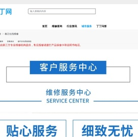 格兰仕洗衣机24小时服务电话