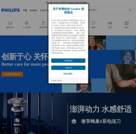 飞利浦官方网站