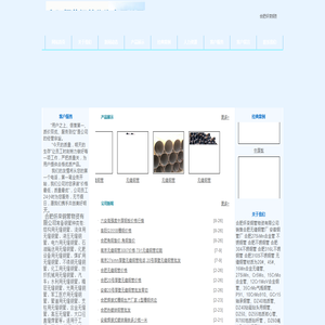 合肥无缝钢管,合肥无缝钢管厂,安徽钢管厂