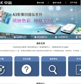 上海中晶科技有限公司
