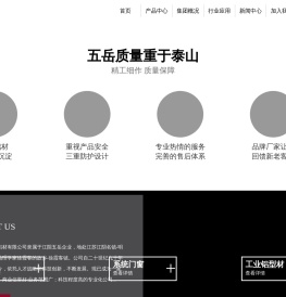 江阴市五岳铝材有限公司
