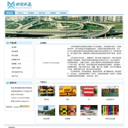 西安天基交通设施有限公司网站